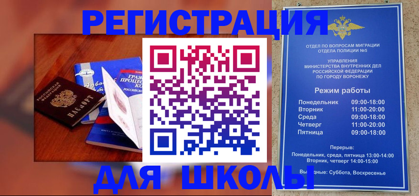 прописка для работы в Алексеевке