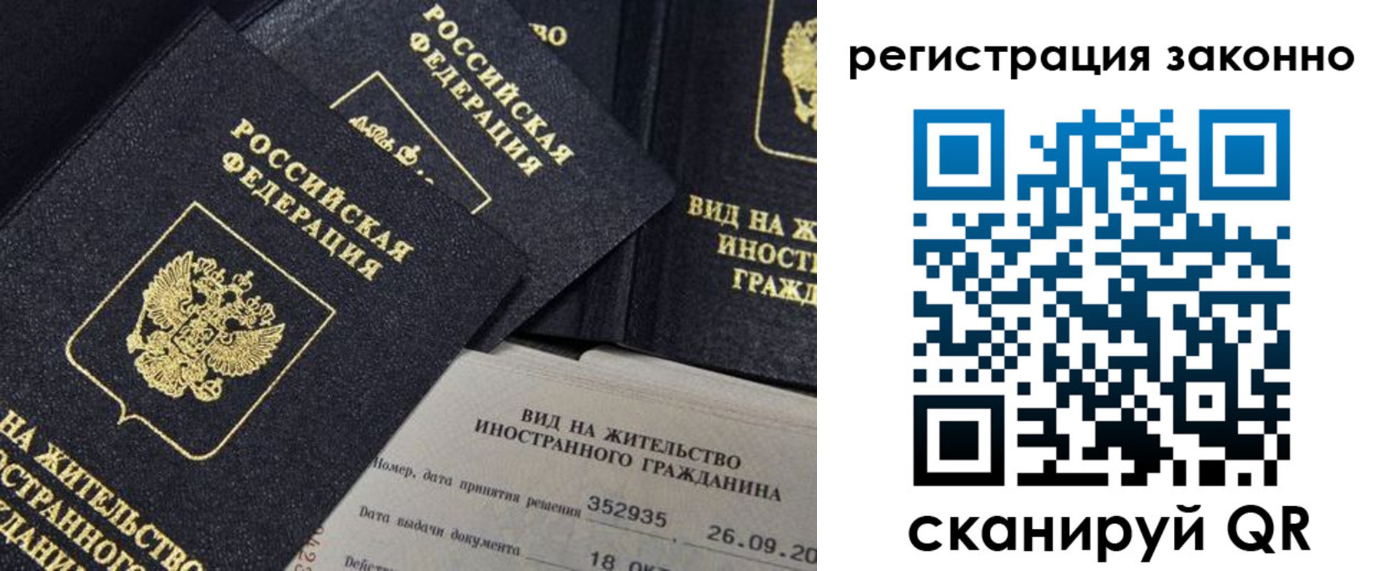 прописка поиск в Алексеевке