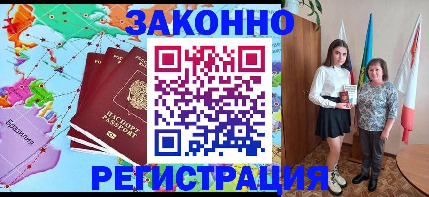 временная регистрация адрес в Алексеевке