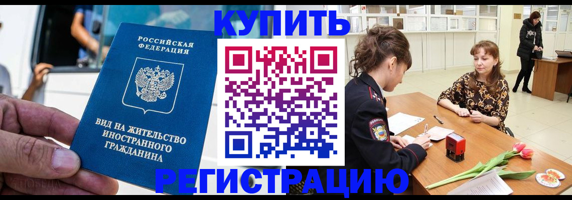 временная регистрация 2025 в Алексеевке