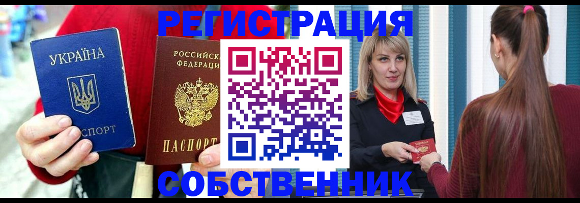 прописка гарантия в Алексеевке