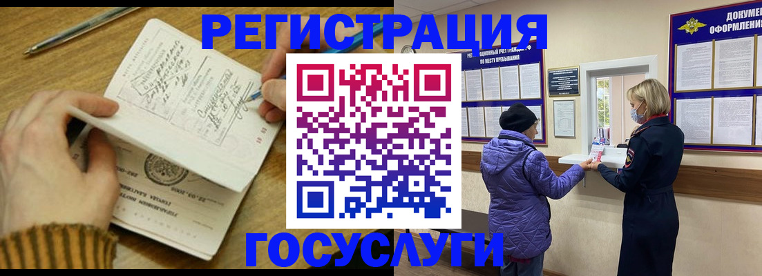 временная регистрация 2025 в Алексеевке